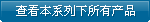 顆粒粒徑及形狀分析儀